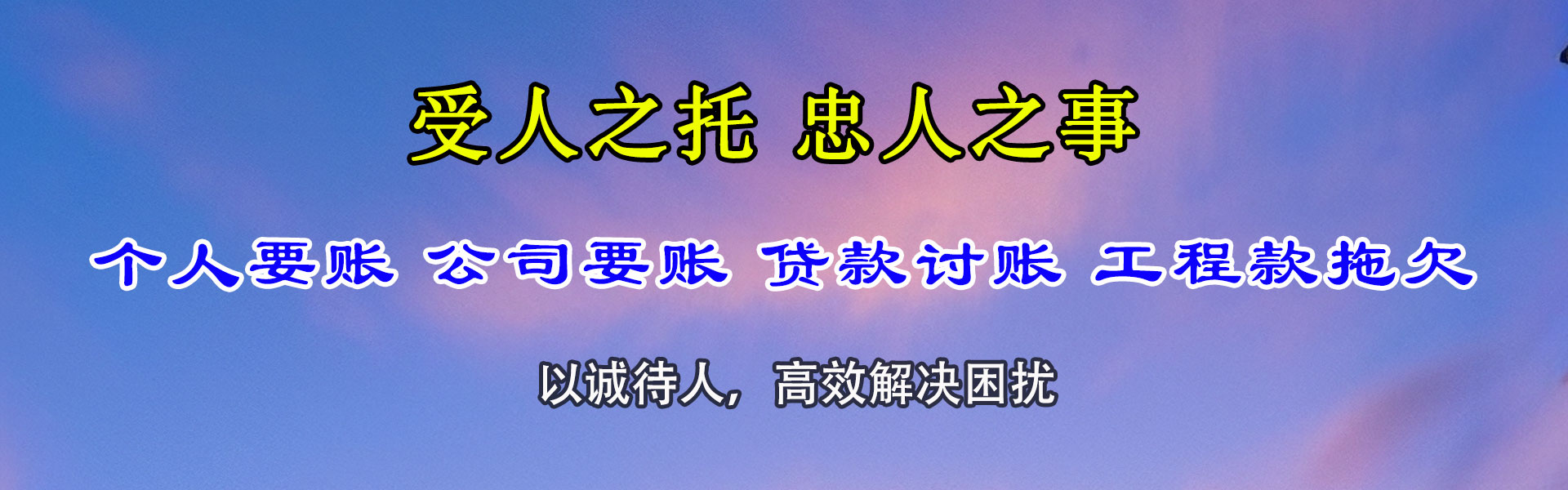 通州追债公司